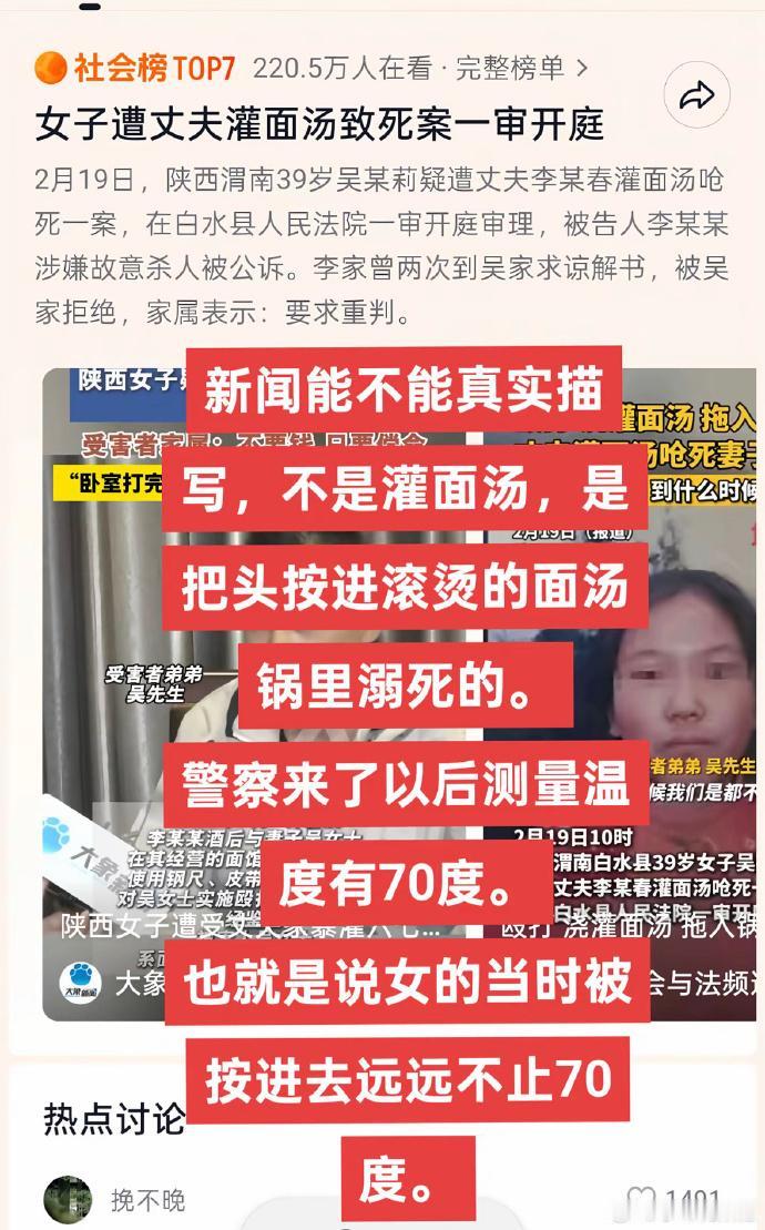 灌面汤杀妻案一审宣判：丈夫李某春被判死缓！

2025年12月12日，陕西“灌面