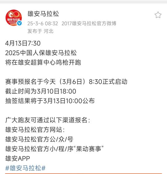 雄安新区