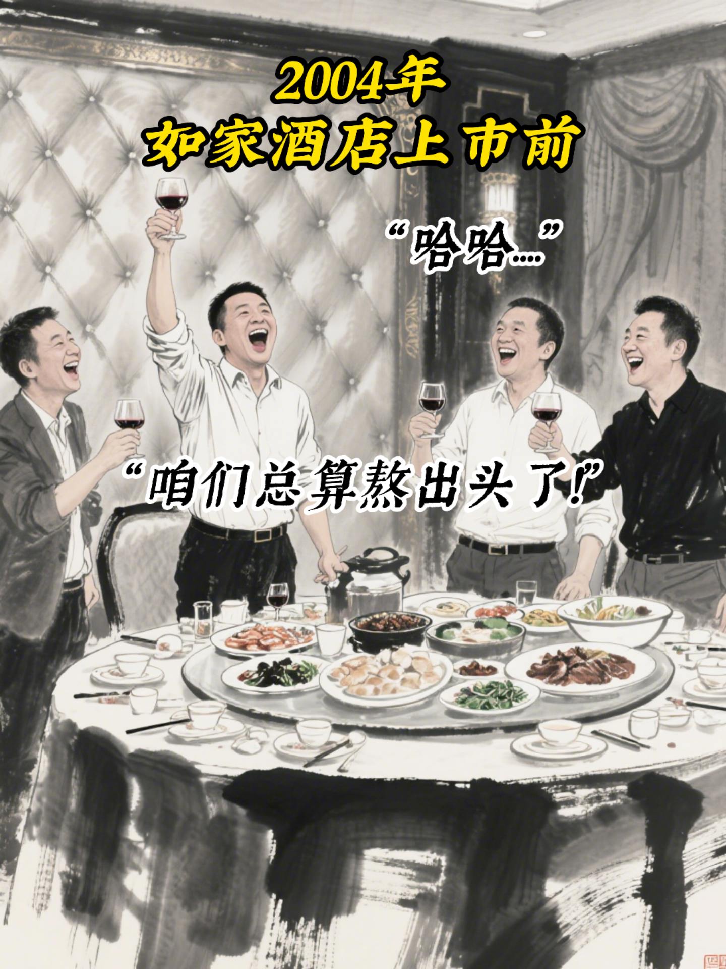 乘龙潜水，一遇风云便化龙。
