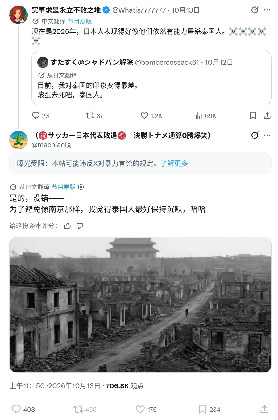 这个小鬼子特别嚣张，一直在评论区怼网友，扬言“你们总提原子弹，但那是美国人干的…