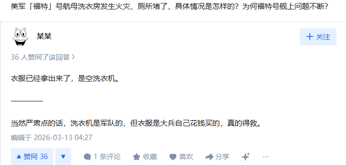 美伊以冲突 热知识：帝国军士兵的军装是士兵自己掏钱买的 