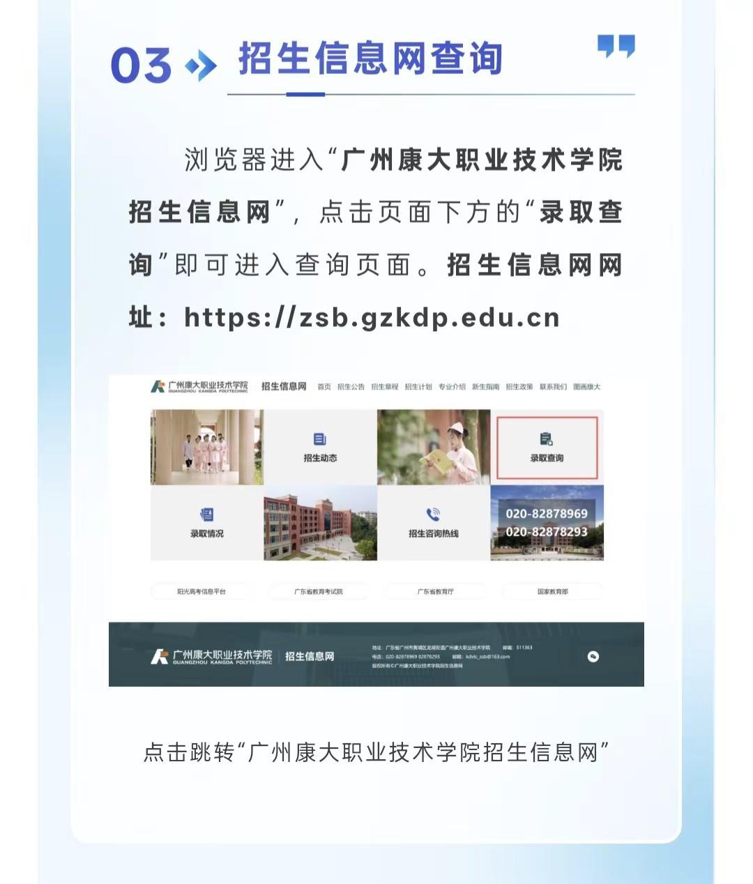 康大录取日程表新鲜出炉🔥请大家燥候~志愿录取时间 2026届高考生 广州康大职