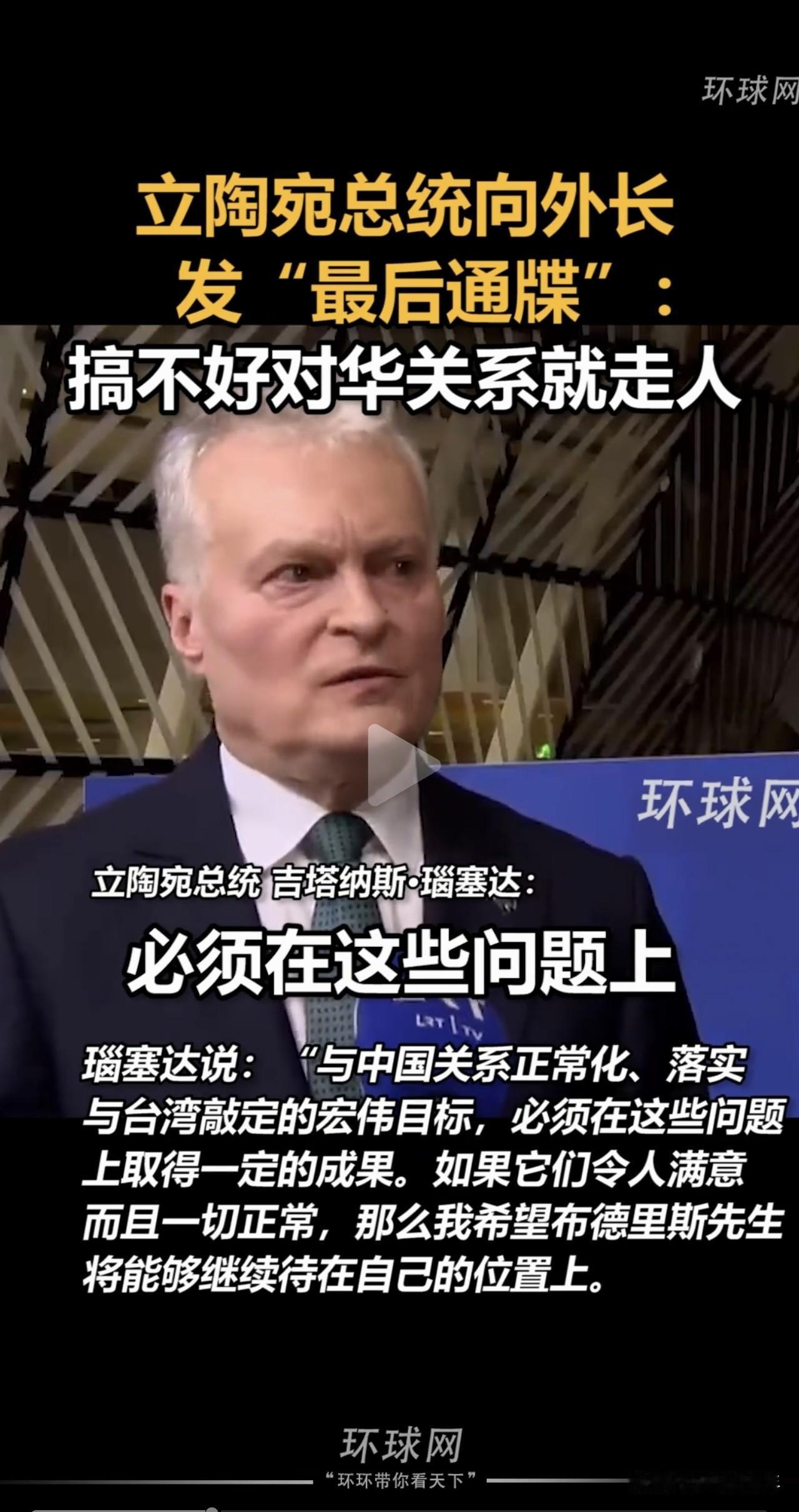 从主动挑衅到总统逼外长求和，立陶宛四年兜兜转转，终于尝到反华苦果！
现世报来了！