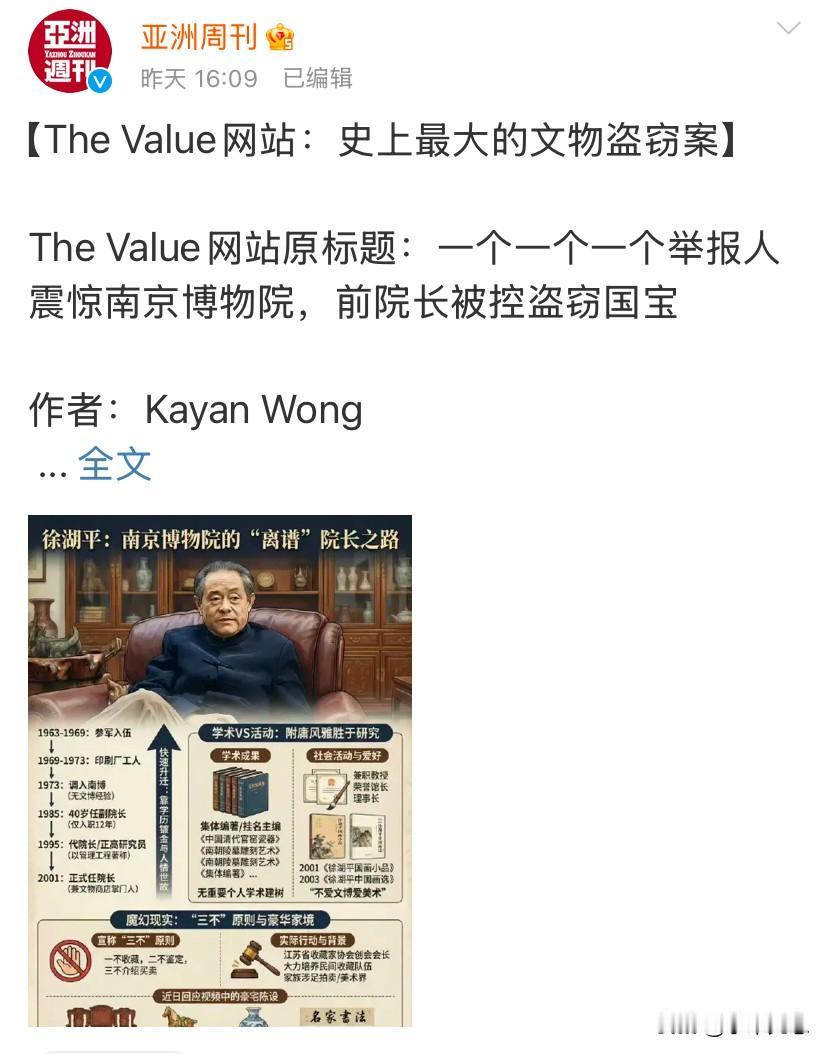 庞家选择让相对独立的亚洲周刊做独家发布，真是有先见之明！

事实再一次证明了，港