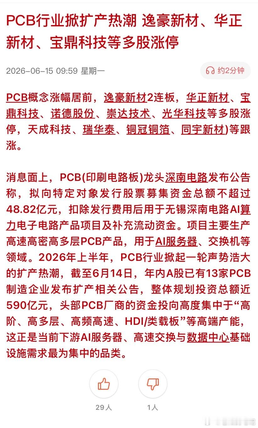 近期盘面量化资金动作十分活跃，周五与周一两个交易日均出现明显的量化资金集中做多行