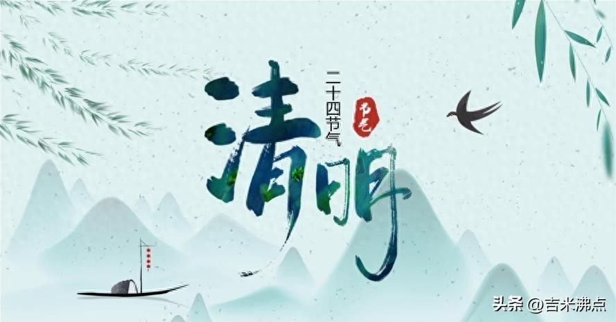 清明提前了，今年四月五号凌晨就到，中老年人真得当心点。
天气暖得快，但早晚冷得像