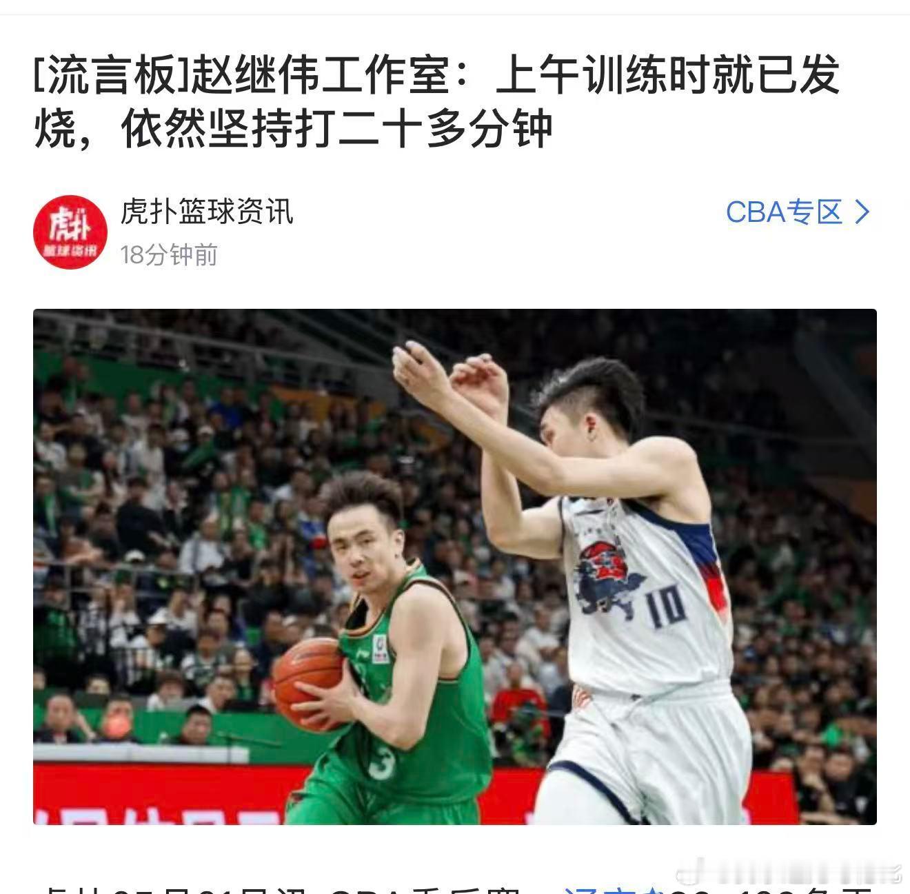 一输球，真相全部浮出水面辽宁男篮vs山东男篮赵继伟cba季后赛