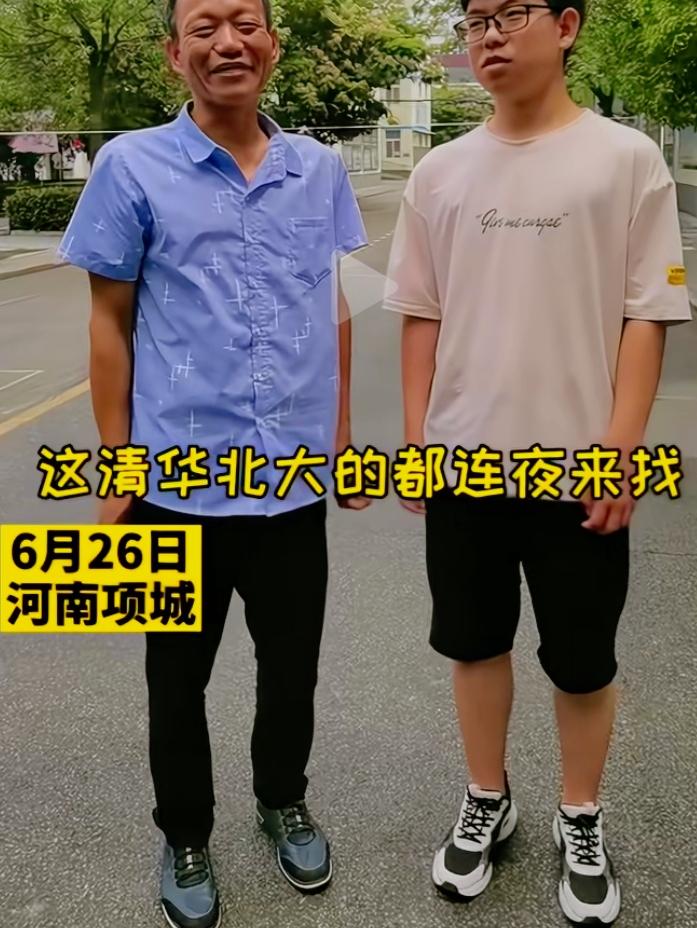 羡慕哭！河南学霸考703分，清北连夜上门抢人
 
刷到河南项城，男生高考703分