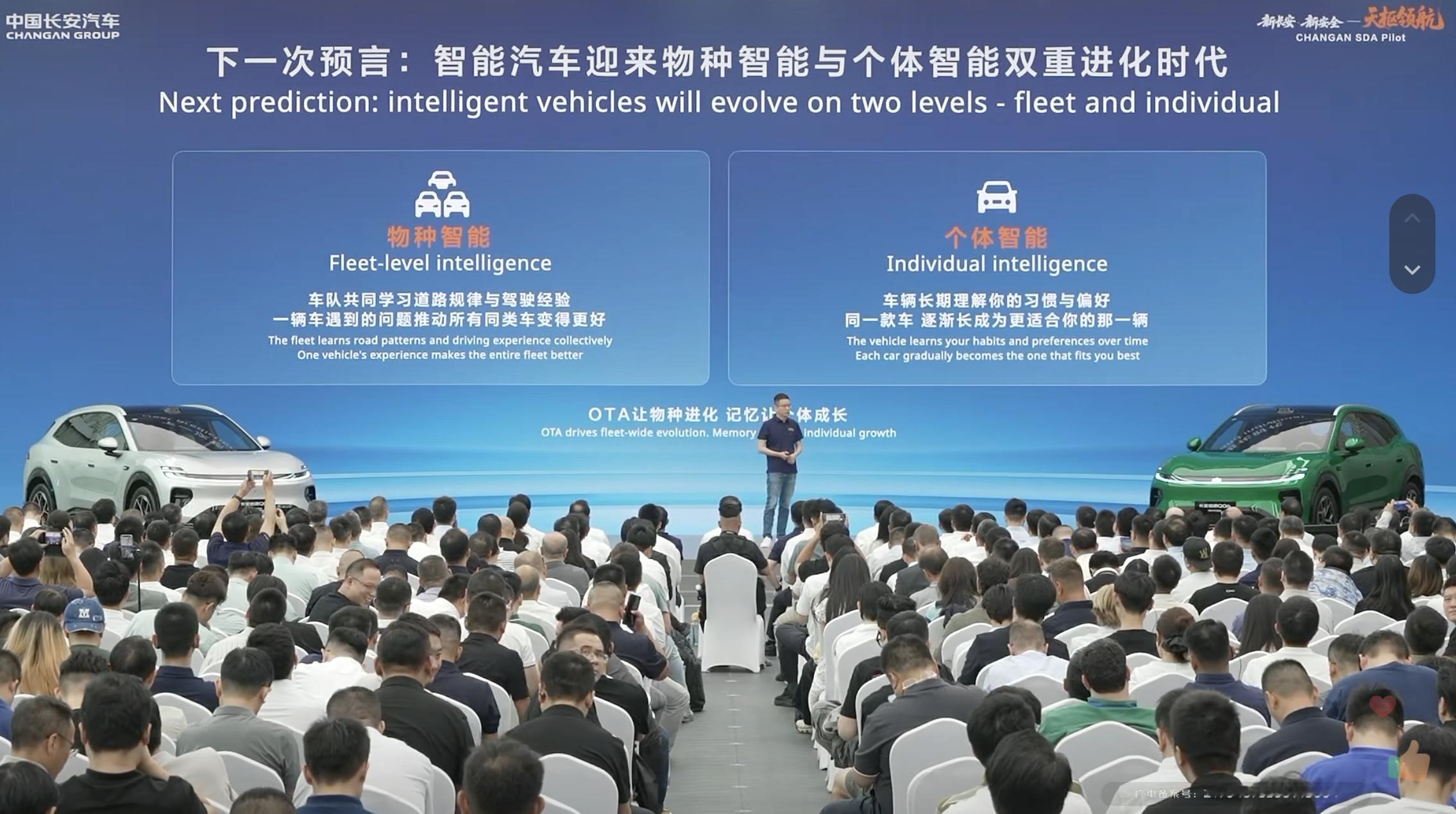 天枢领航央企智造安全可靠 长安启源Q06发布会，陶吉最开始说的天枢智驾志愿者团队