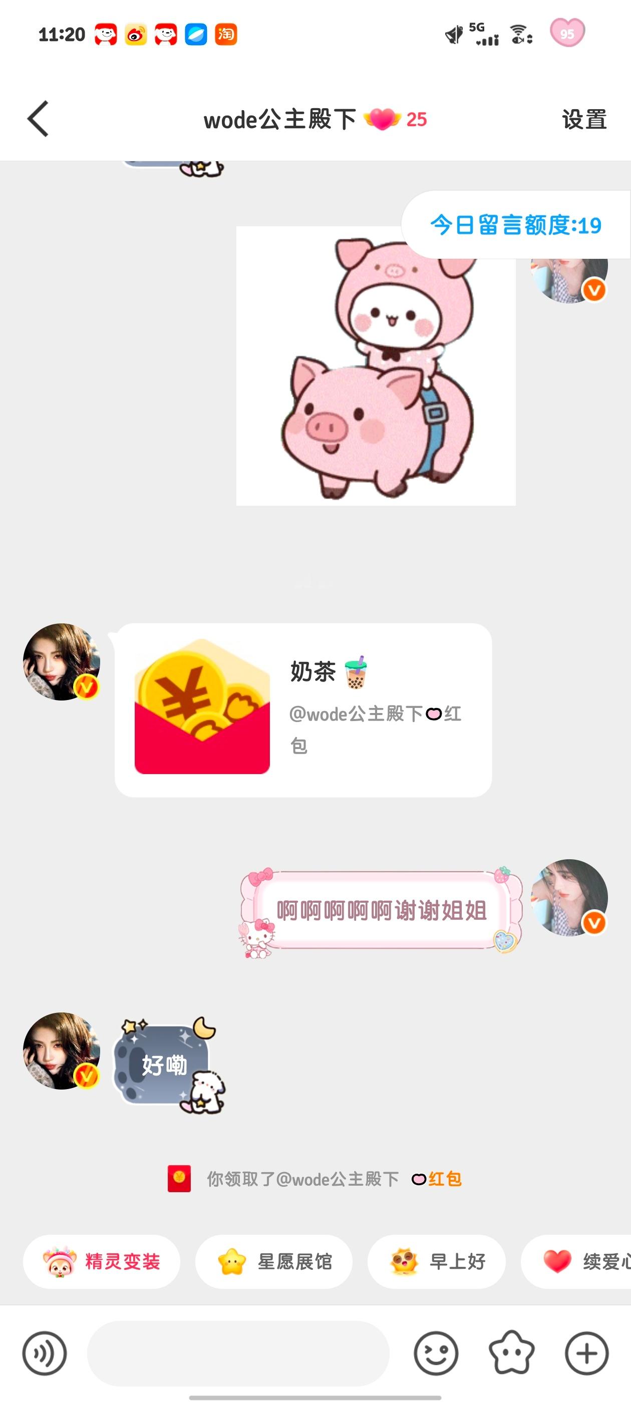 wode公主殿下 其实也没什么好炫耀的这对我来说只是日常而已 