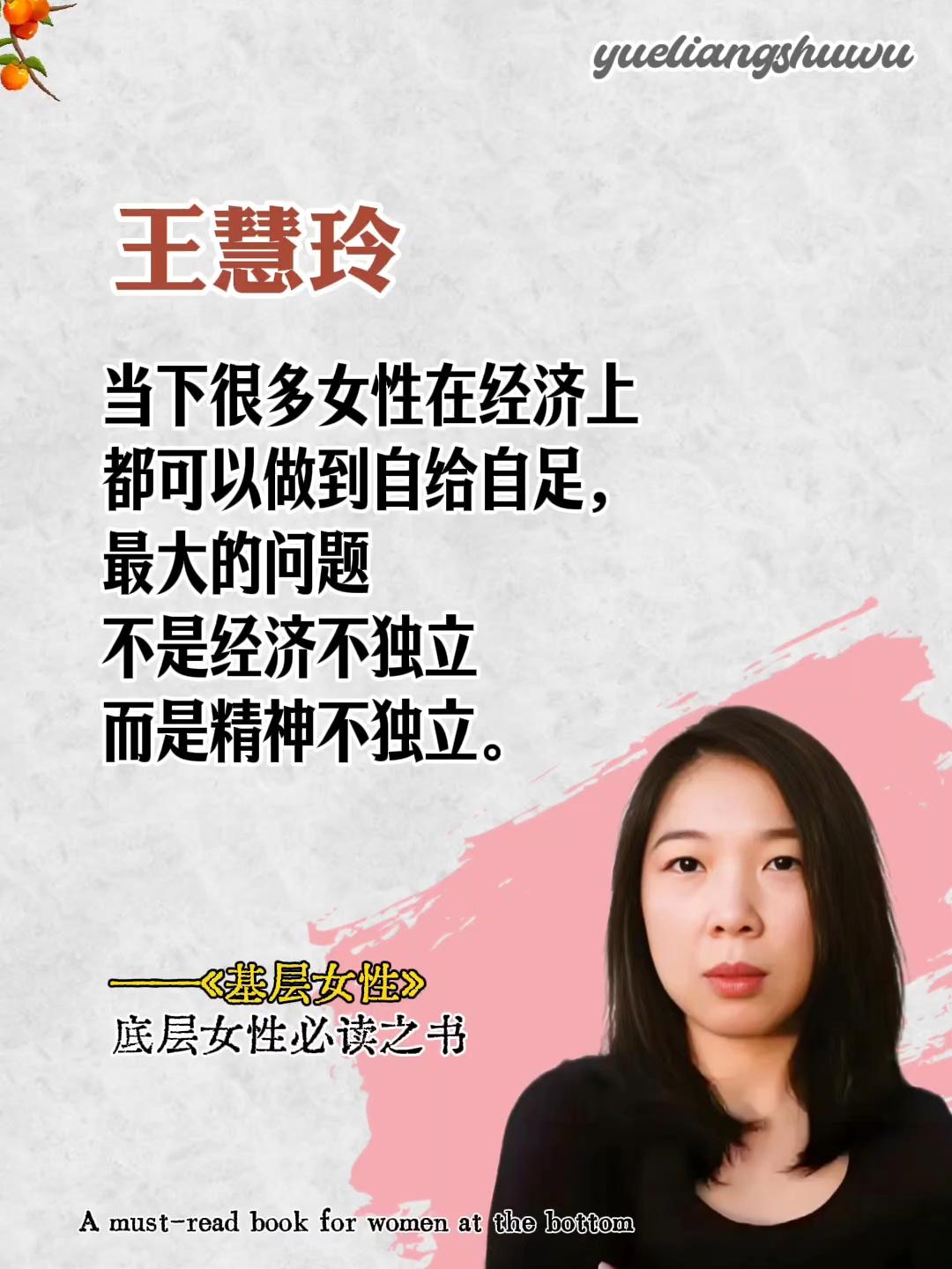 真希望20岁时候读到这些话，真希望未婚前听到这些话。有人说这是“毒鸡汤...