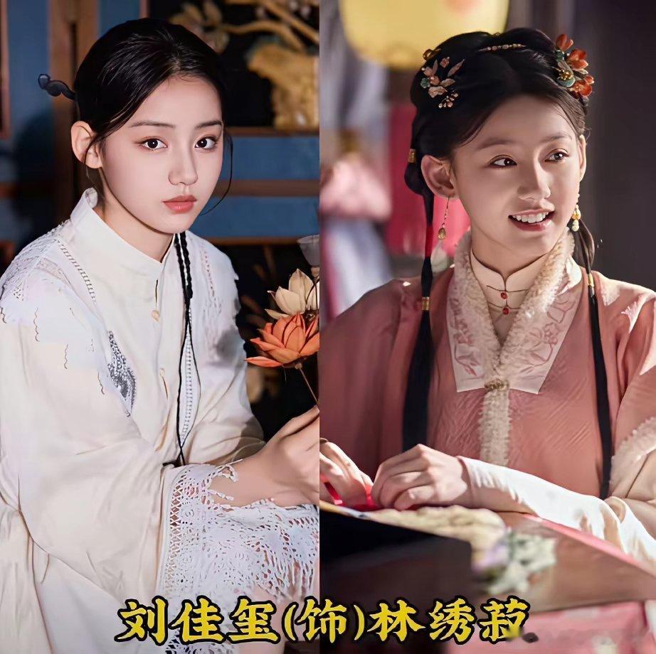 《兰香如故》林府这四位小姐，各有各的风骨，你最喜欢哪一位？林绣芄（吴甜甜）温婉柔