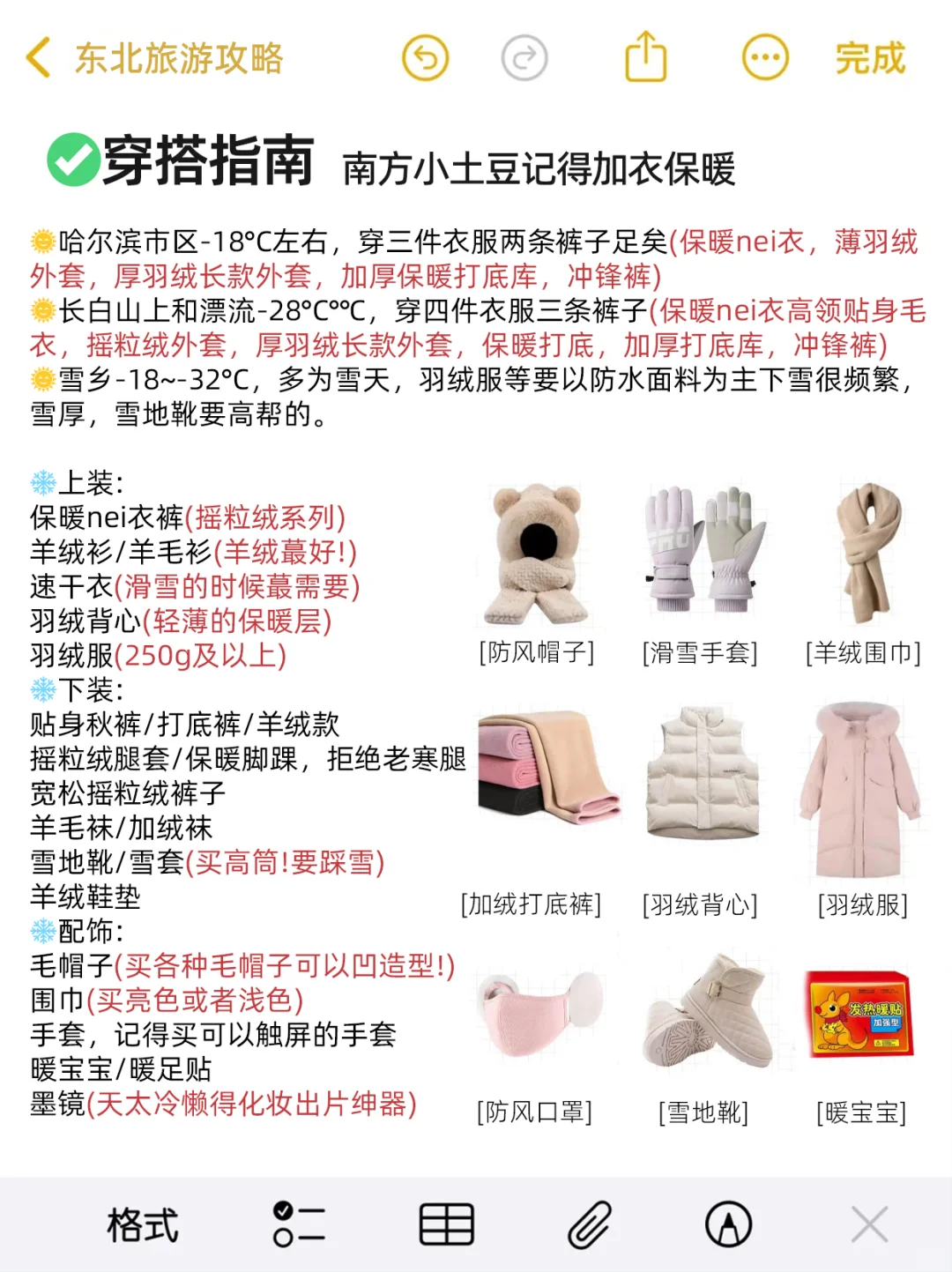 🔥为什么没人把哈尔滨旅游讲清楚❓