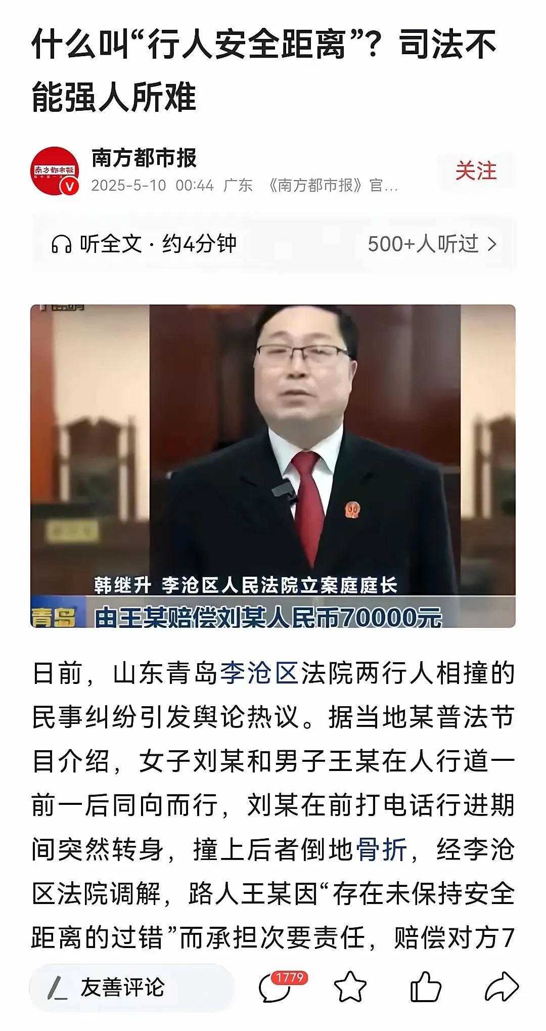 通过这次青岛大妈转身撞行人案，我以后出门要带这几样东西：

01.我出门的时候要