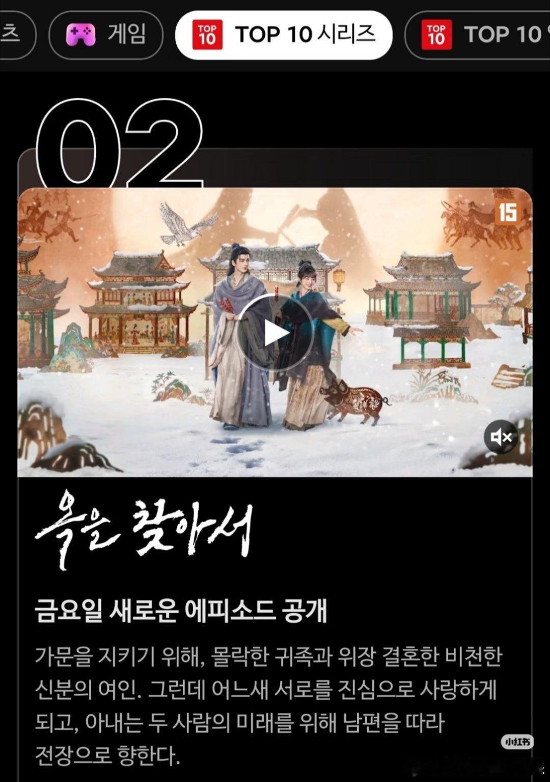 逐玉 韩国《逐玉》网飞海外成绩记录❗️刷新多项纪录【全球】TOP13（NEW❗️