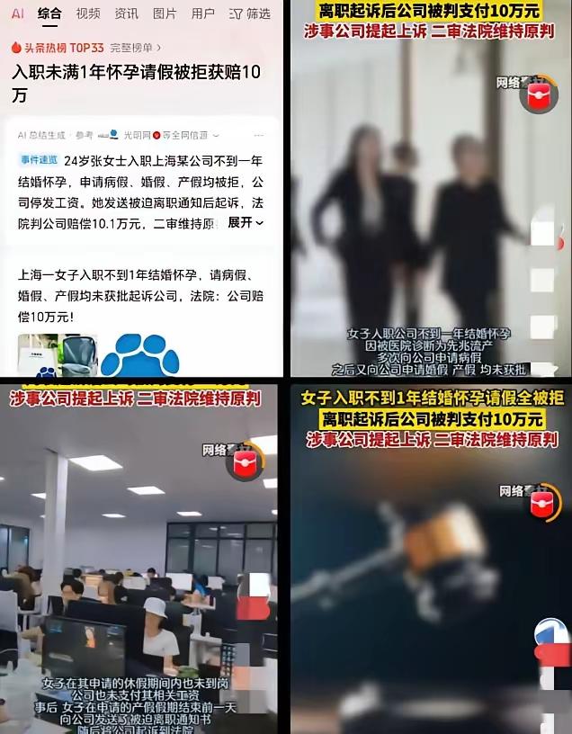 上海这家公司估计悔青了肠子，

辞退女员工反被赔10万，还砸了自己口碑，这事吵翻