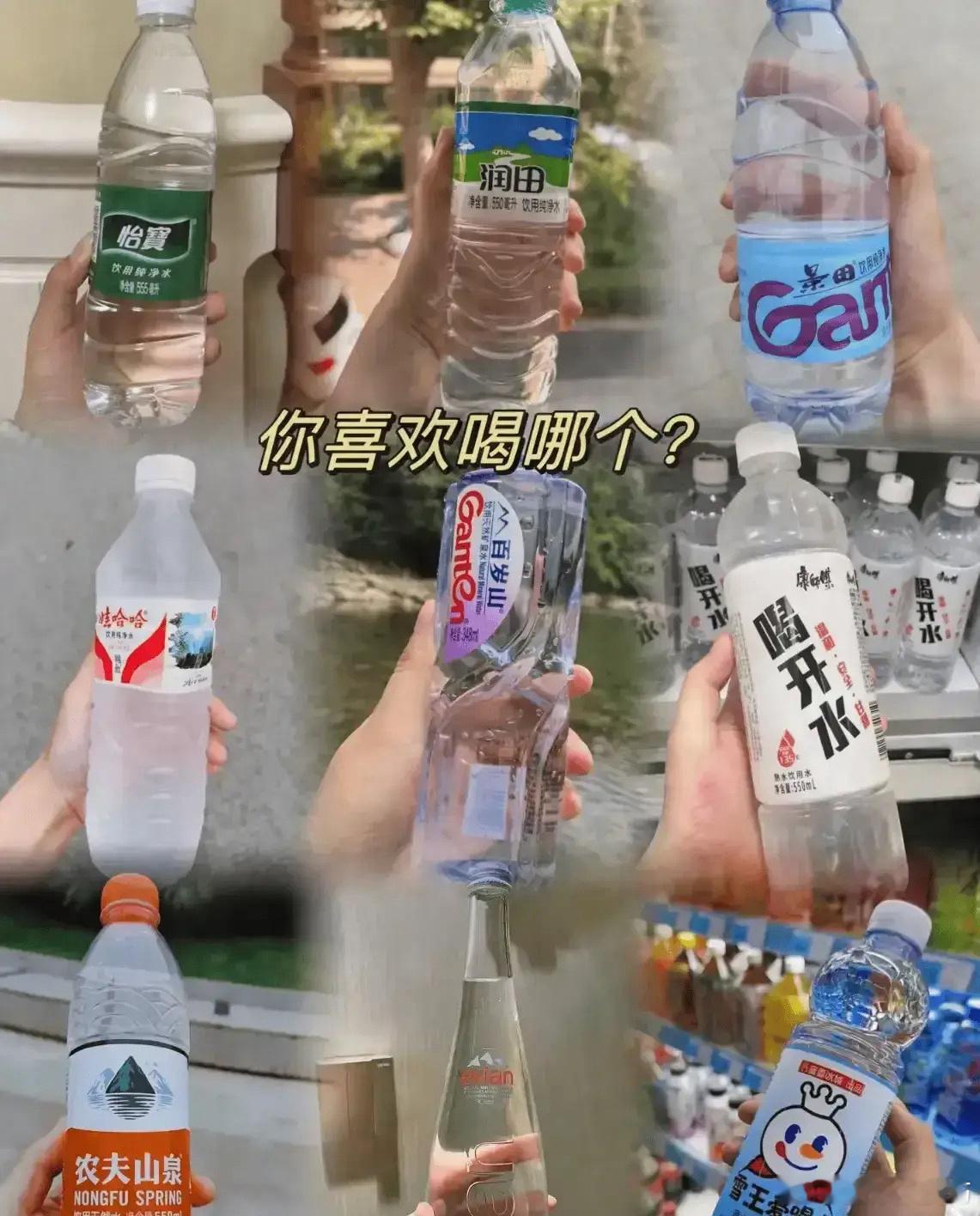 矿泉水真的还有味道上的区别吗？你喜欢喝哪个？ ​​​