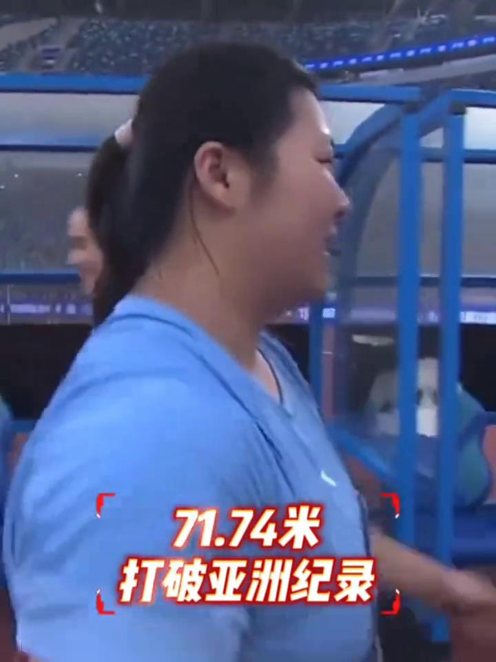 小将严子怡一投惊人，71.74米打破亚洲纪录。
伊利。
18岁中国小将严子怡一投