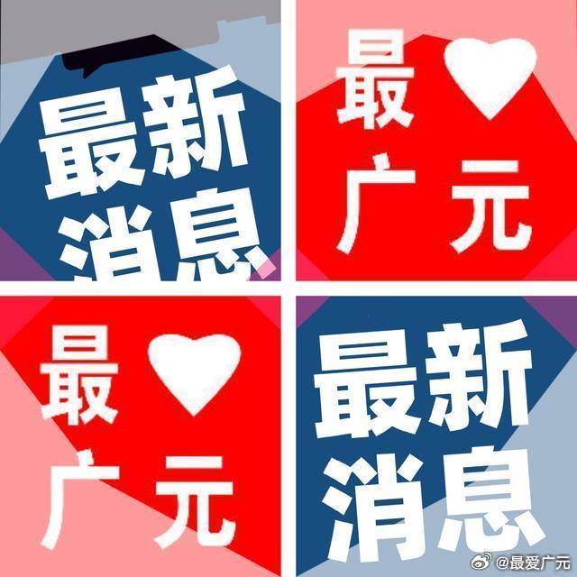 广元城市服务台四川汇能中哲新材料有限公司拟投资6880万元在四川省广元市青川县四