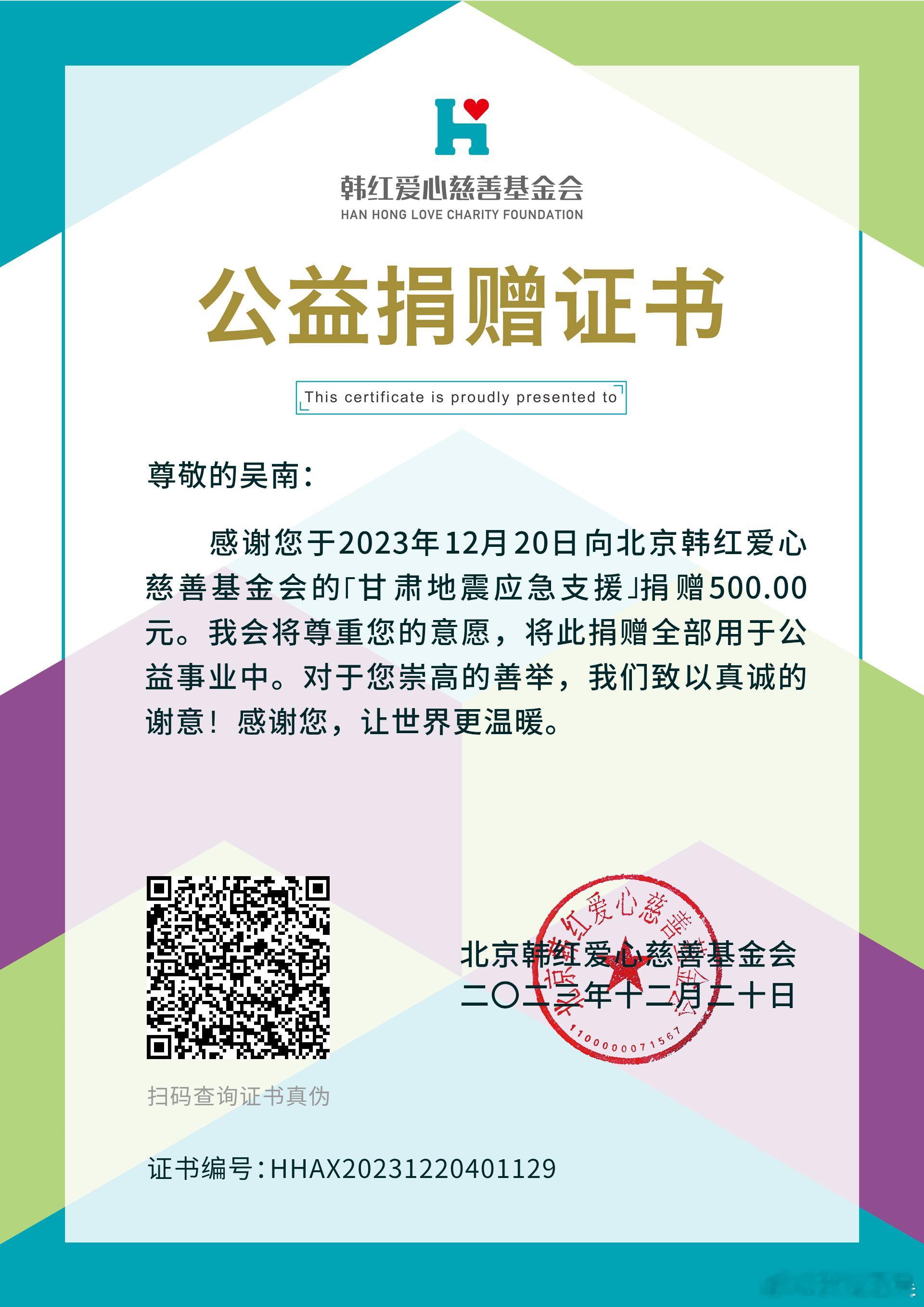 实探韩红基金会救护车供应商办公地 我想知道我当年这五百块用在哪里了，具体流向是什