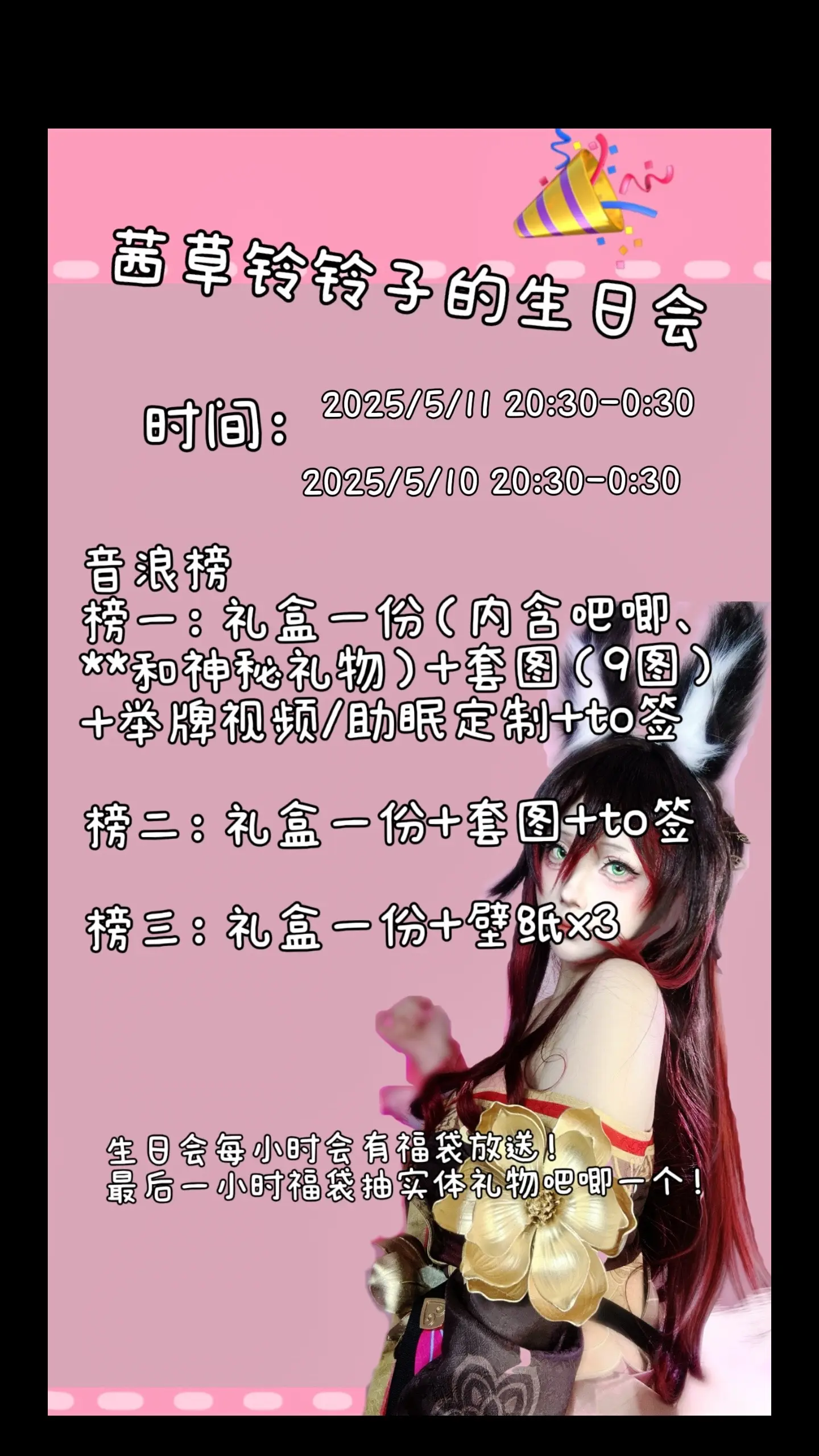 破壳日🐣就是生日的意思口牙！