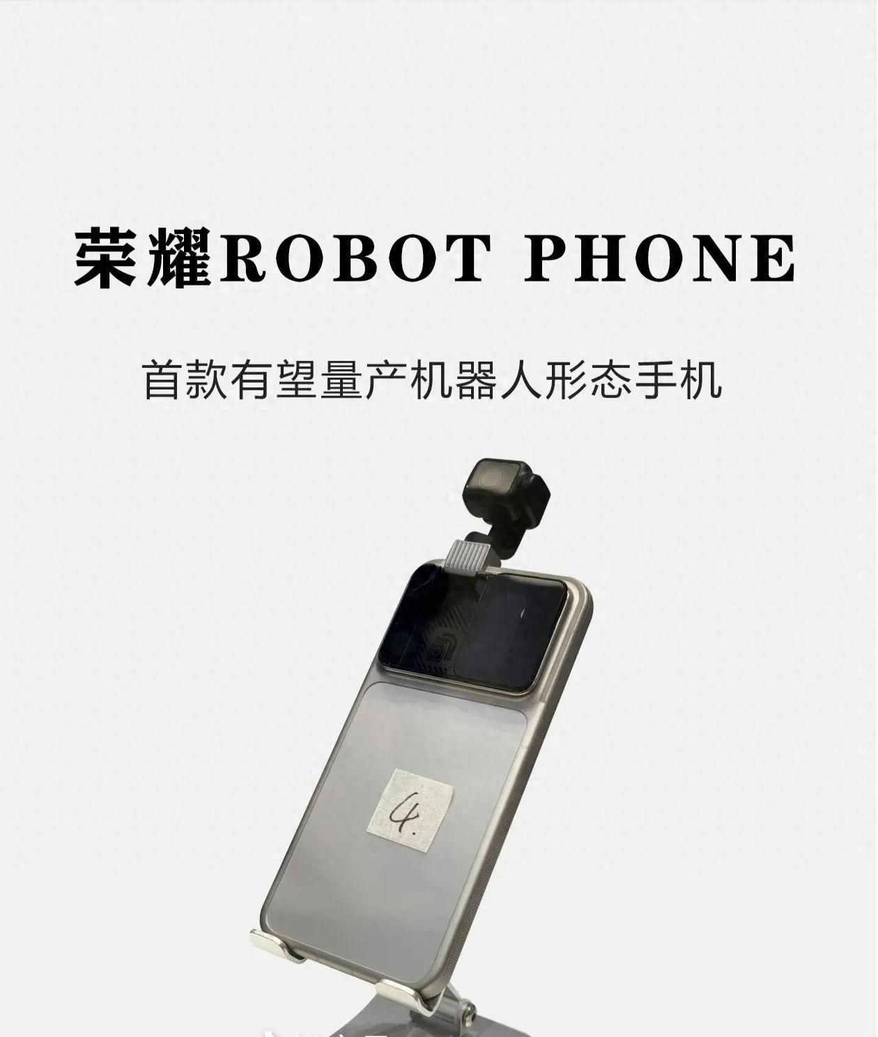 荣耀这款 Robot Phone 定价基本锁定万元梯队，起售价大概率和 Magi