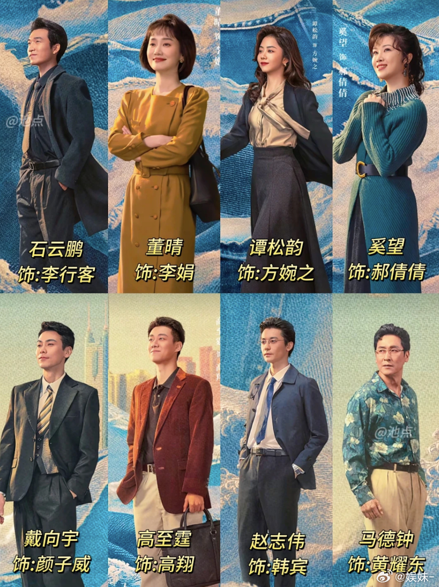 这个穿搭感觉好像风吹半夏，感觉会很糟糕，没看到什么宣发，希望谭松韵能带动吧！不然