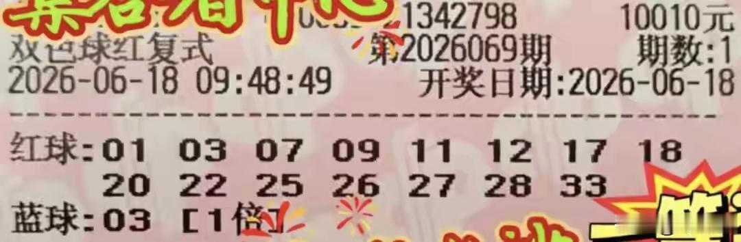 结合此前方案：
前区固定：3胆 12、16、18 + 4拖 06、19、28、3