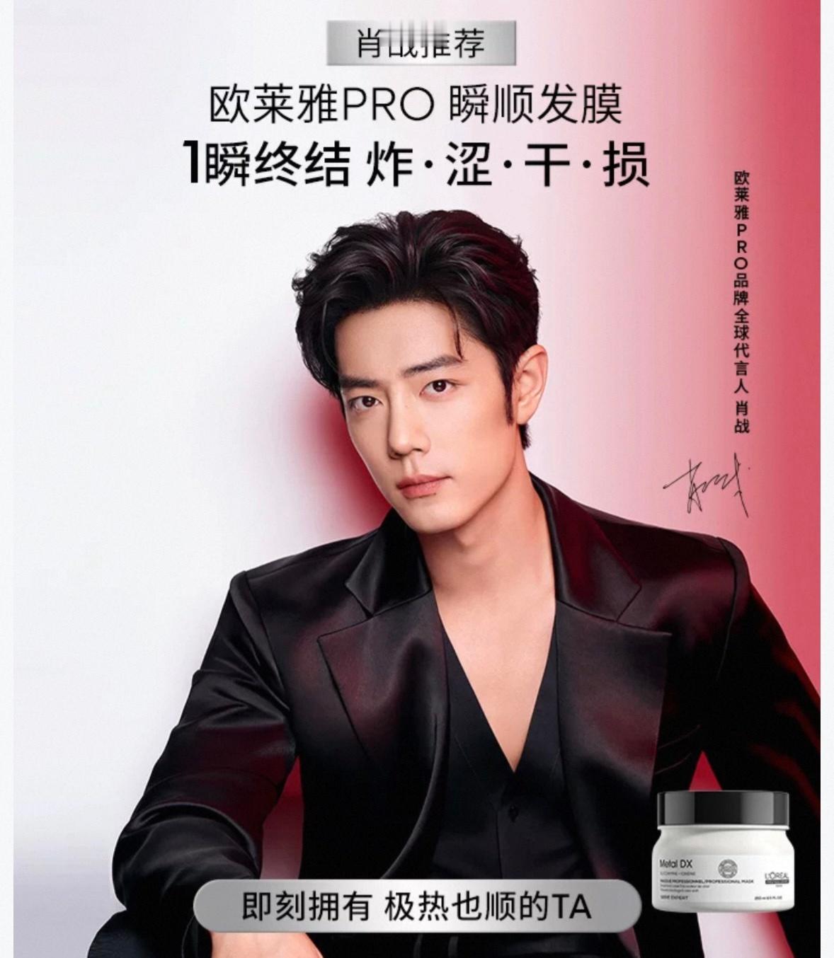 被新图帅醒了早安肖战