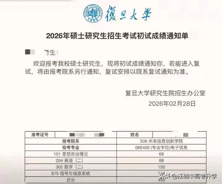 如今考研的分数线都卷上天了

复旦大学某专业的最高分卷到了450分
其中数学都是