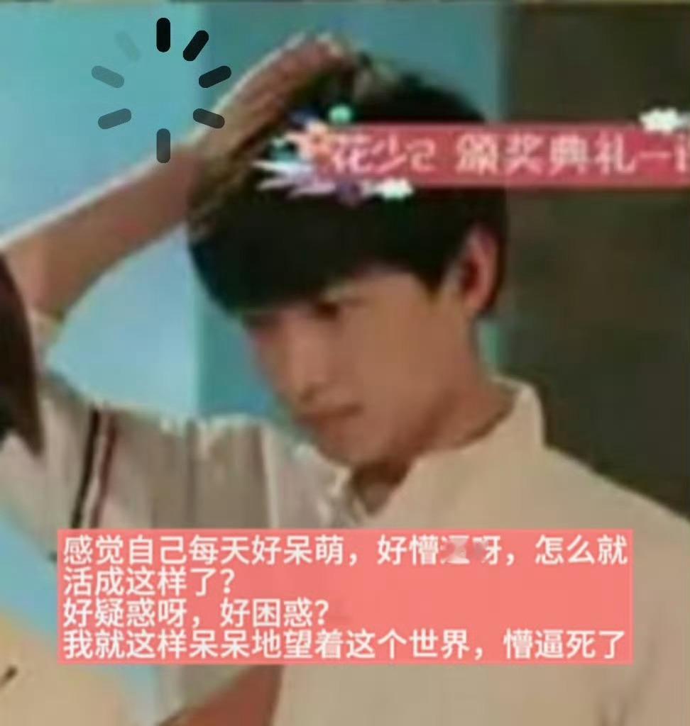 我的抖音被花少2攻占了……花少2心眼子排名 ​​​