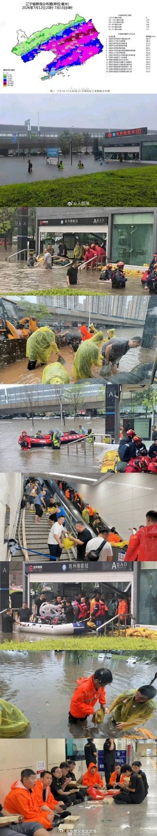 地铁头条【沈阳地铁8小时生死保卫战】胜利南胜利了“水快齐人高了，浪扑过来站都站不