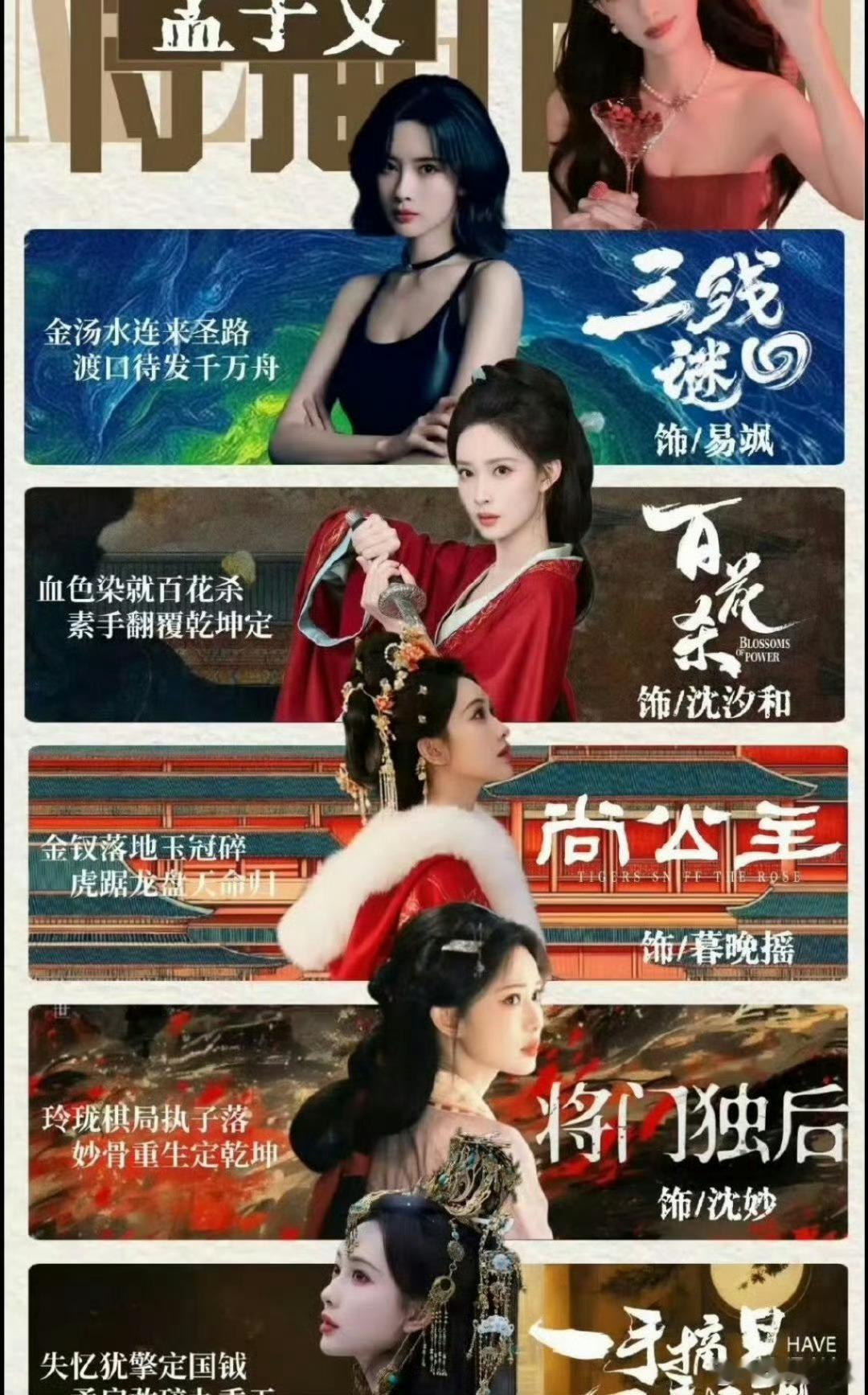 孟子义四部剧发了520物料小柠檬们2026年真幸福🥰，孟子义目前四部剧，而且都