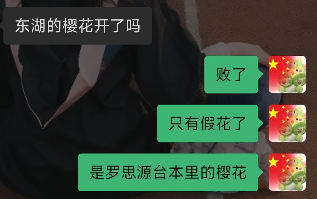 自认为本人串商极高谢谢 