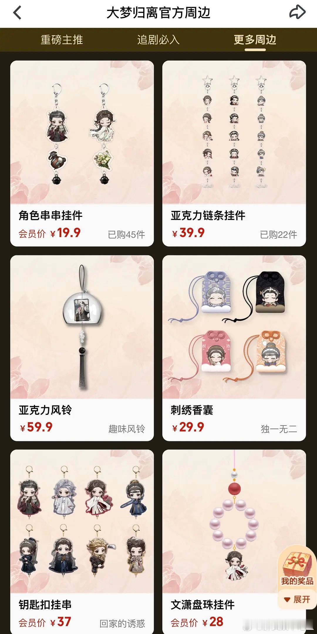 大梦归离还没有播出呢，女二居然就被踢下桌了 ​​​