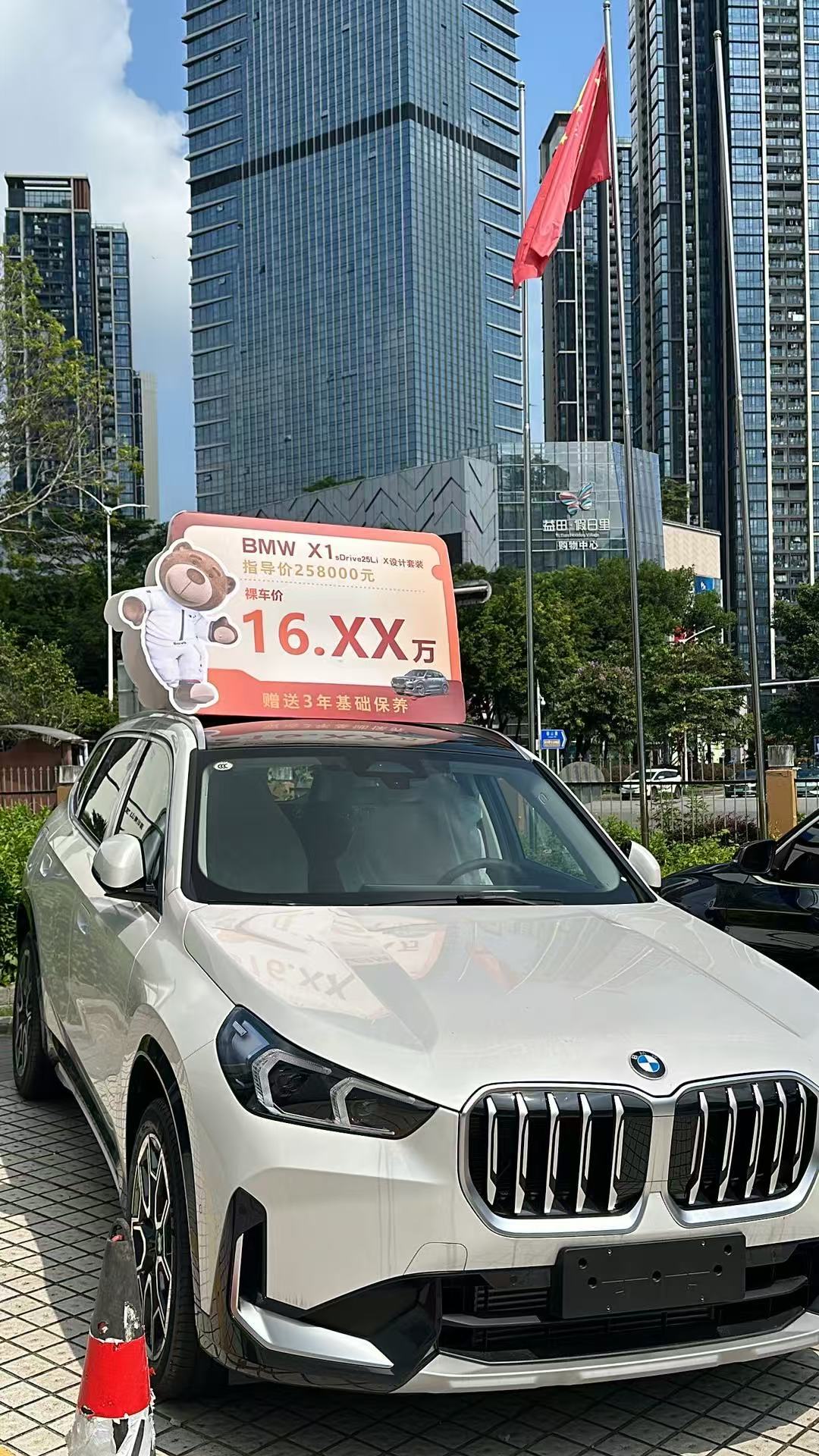 淡定，宝马 X1 成交价 16 万左右，正常行情。 