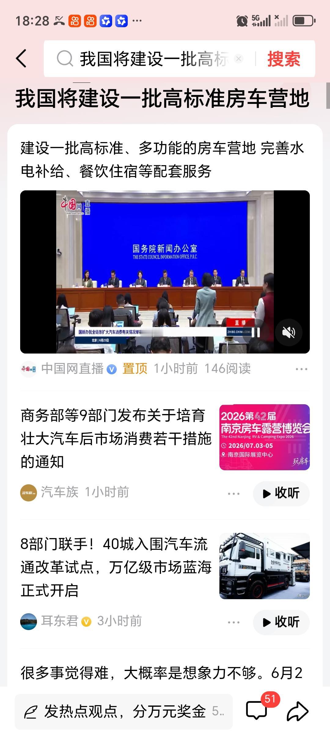 我国将建设一批高标准房车营地 我国要建设一批高标准房车营地，这消息太让人兴奋了！