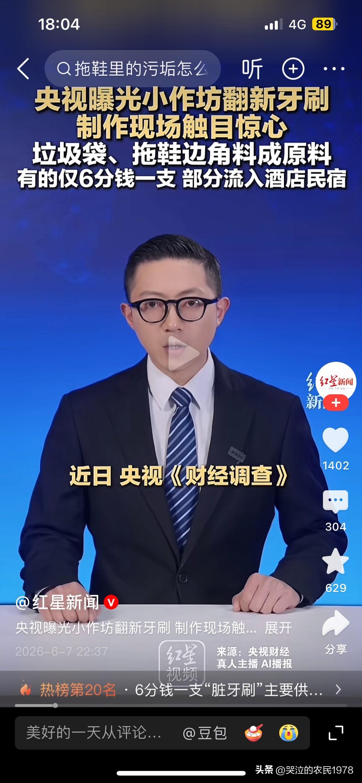 小作坊除了做的服装还能让人接受，做的其它产品哪一样能让人接受？
小作坊做的化妆品