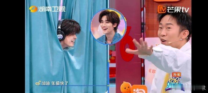 张极掀帘子好萌vs好笑 救命！张极掀帘子这段我能循环看！队友答题快错失机会，他掀