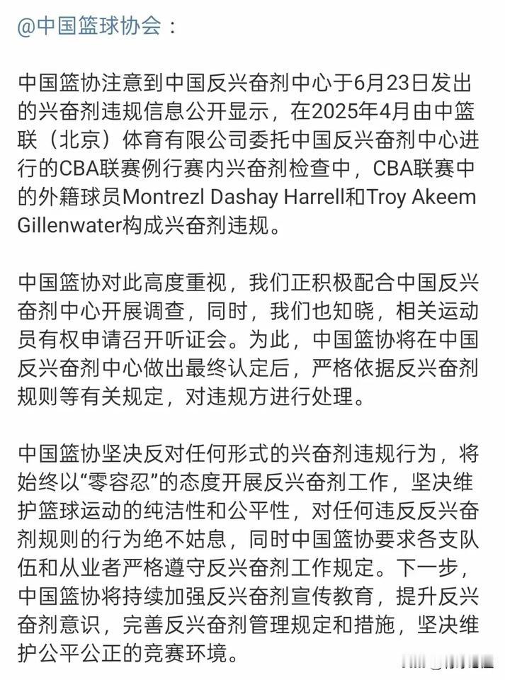 篮协睡眼惺忪，突然想起两月前的药检报告还没公布。辽二看到报告，就像家大人又收到一