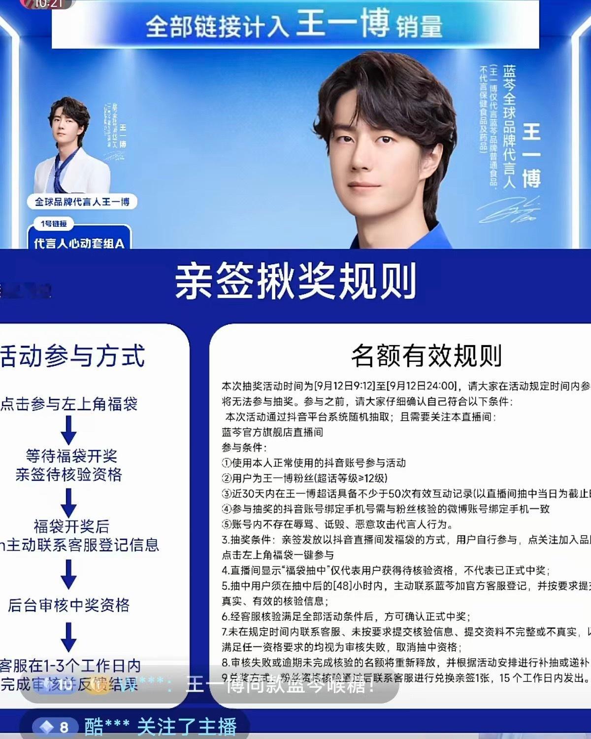 蓝芩棒棒的！抽亲签限制超话等级了！品牌态度即王一博的态度！ ​​​