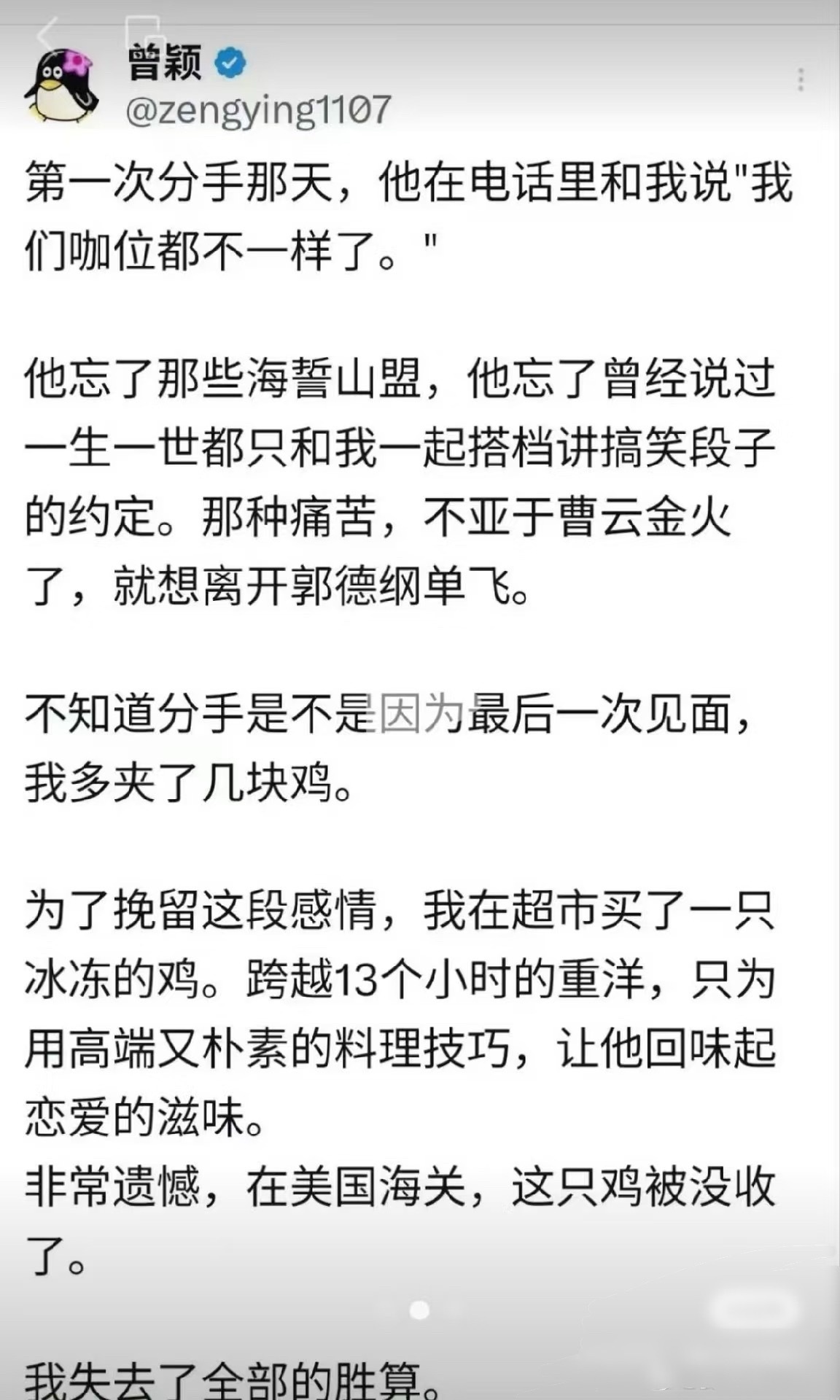 孙宇晨前女友叫景甜联系她孙宇晨的前女友也很有趣啊！哈哈哈哈哈笑死我了 ​​​