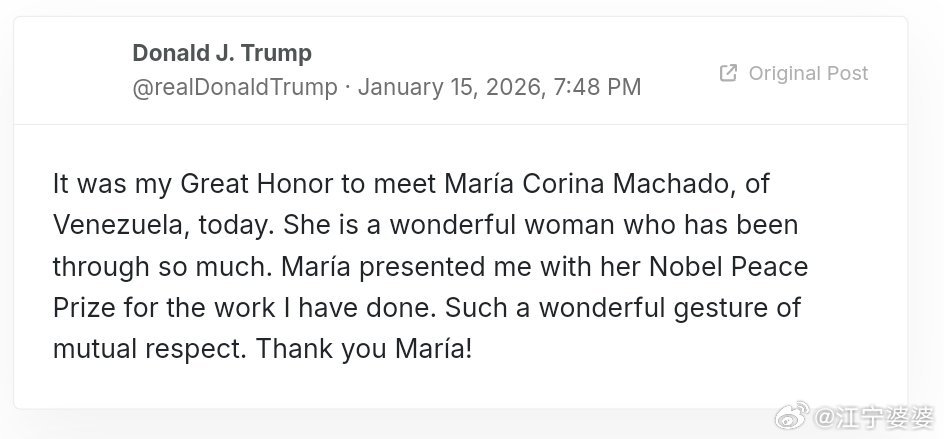 川皇迅速发表了得赠炸药奖章的获奖感言：今日会晤来自委内瑞拉的玛丽亚·科里娜·马查