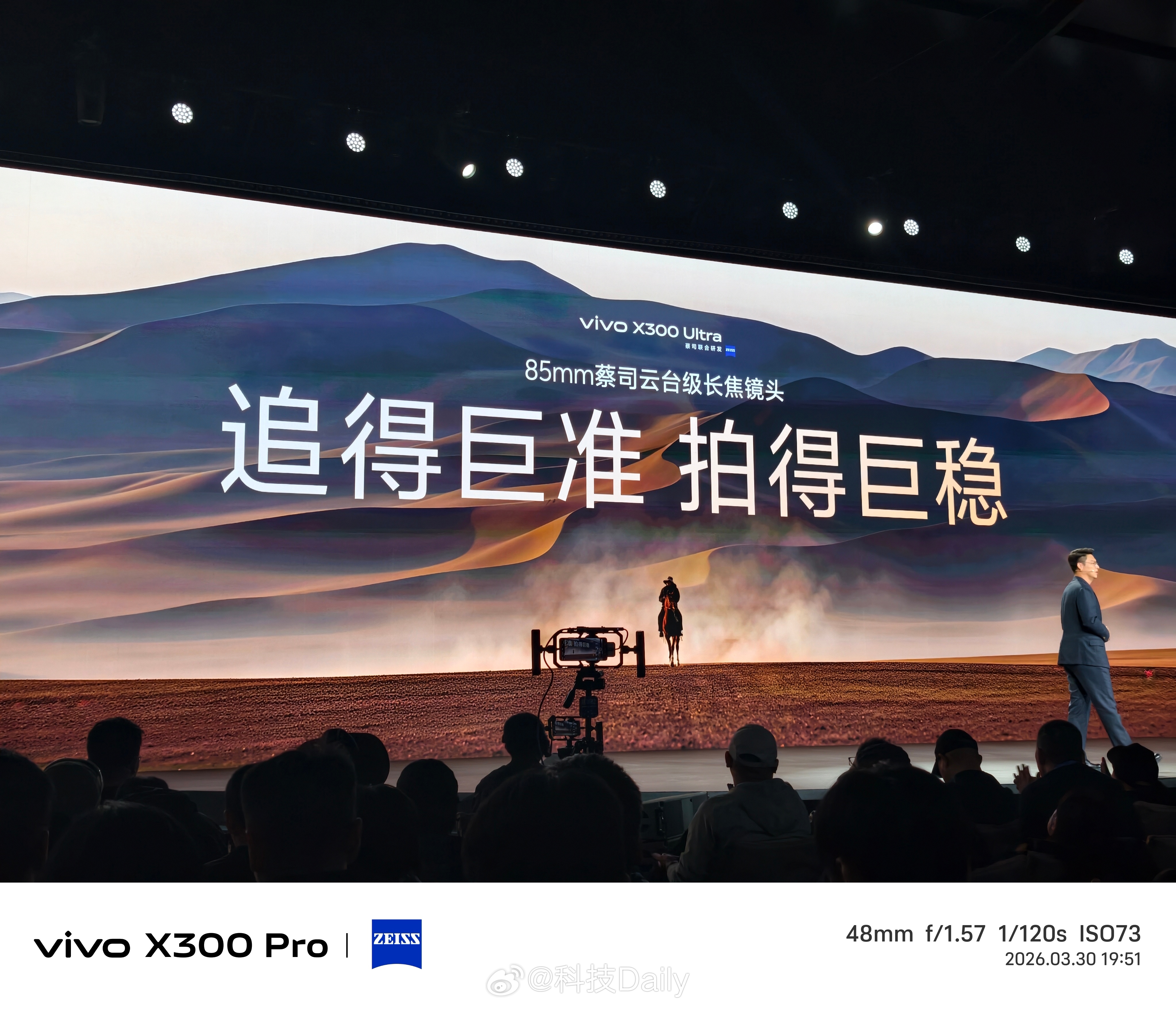 vivo发布了一台相机 手机厂商做相机，全焦段拍摄安排的明明白白，以后不用扛着一