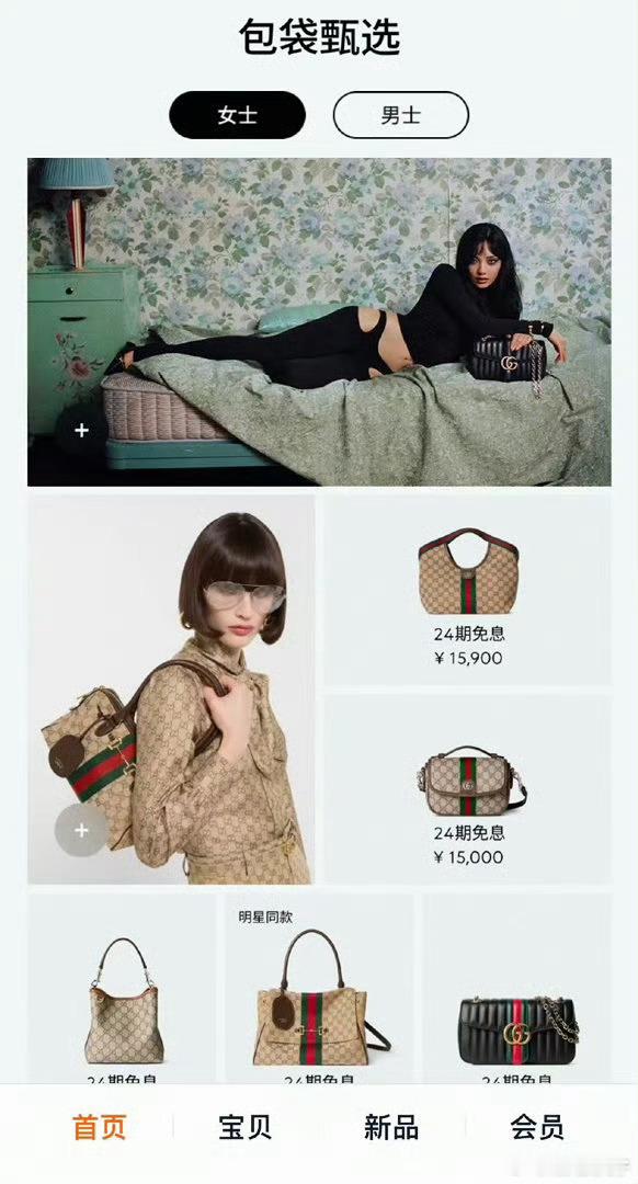 Gucci官旗给宁艺卓P了裤子刚刚去Gucci官旗看了一眼，这不是正常的吗？哪里
