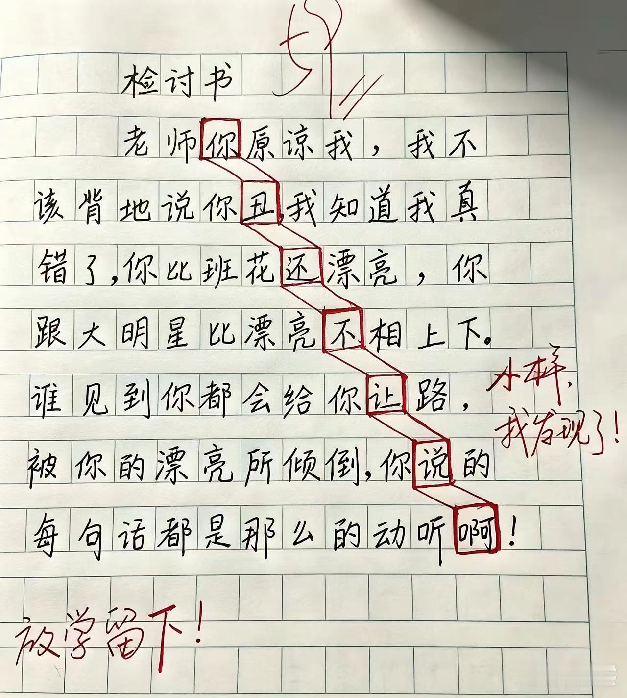 这孩子真有心机，也挺有才，既能让文字通顺，又能把暗语镶嵌进去，不容易。可惜的是道