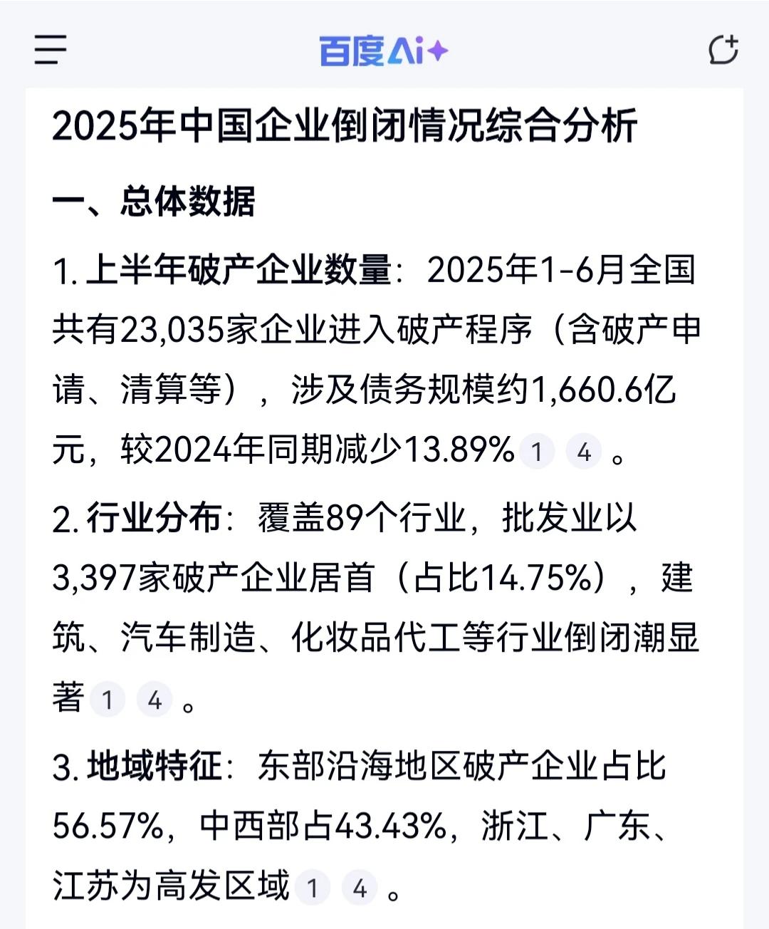企业倒闭确实是一种经济现象，不管是私有制还是其他所有制形式，都难以避免出现企业倒