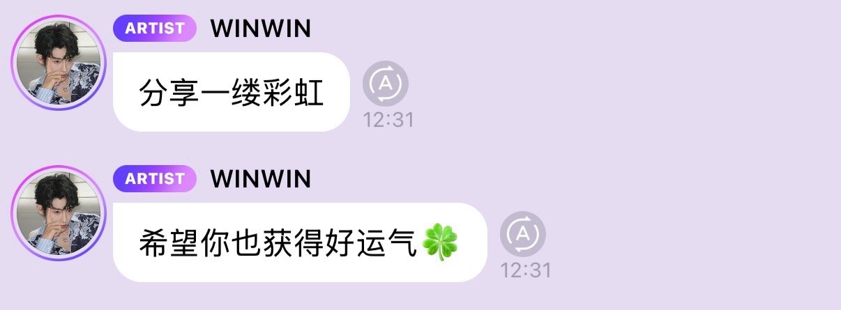 董思成0514🫧看同一缕彩虹，有同款好运气[彩虹屁][彩虹屁][彩虹屁] ​​