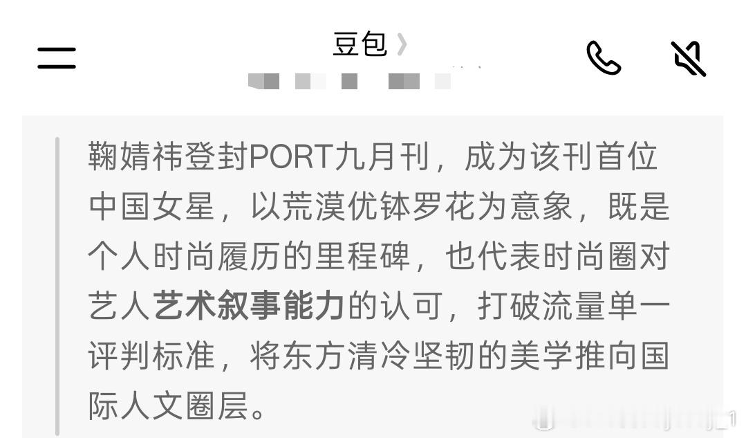 PORT 《港口》鞠婧祎作为首位登封的中国女艺人还拿下分量最重的金九九月刊这含金