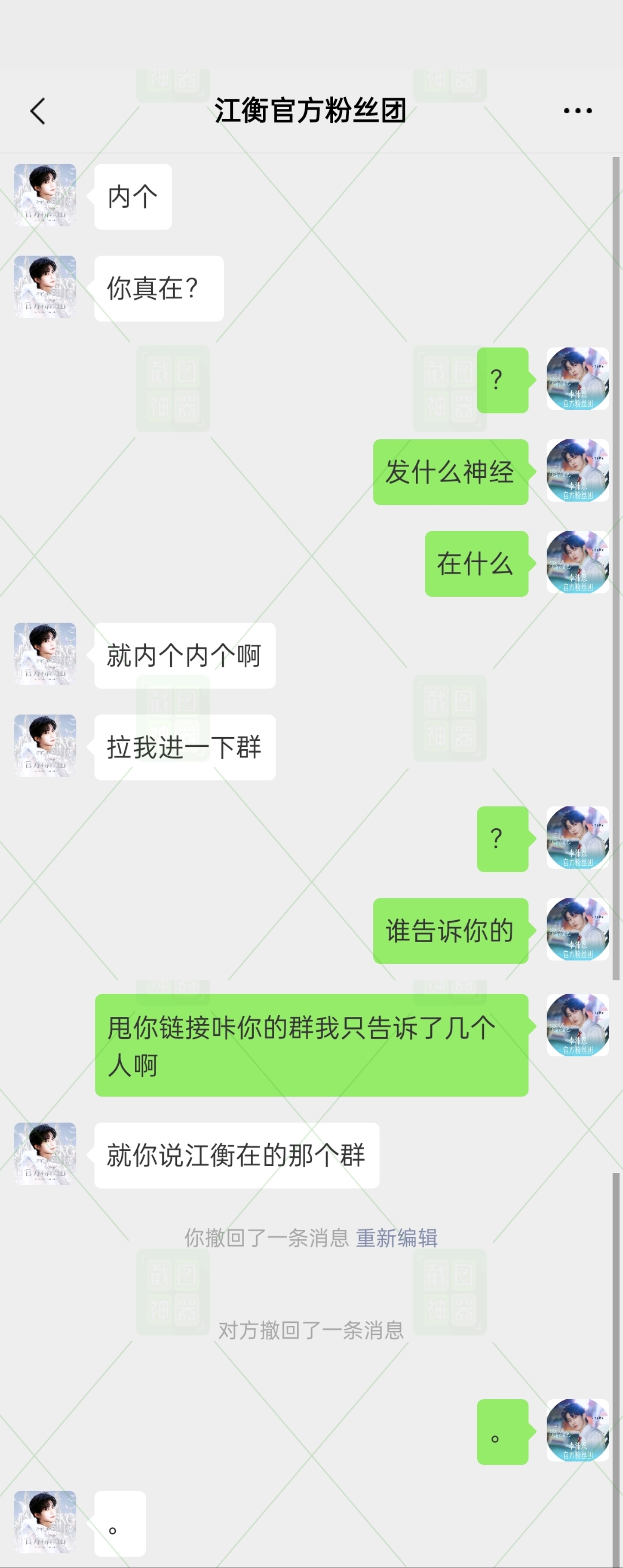 就内个内个 